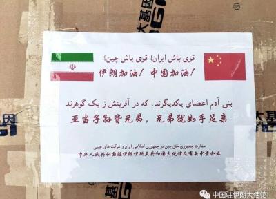 خبرنگاران نخستین محموله یاری های چین برای مقابله با کرونا در راه ایران