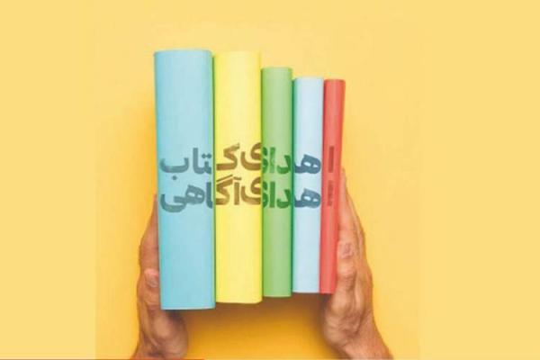 1200 عنوان کتاب به مراکز فرهنگی کردستان اهدا شد
