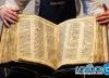 ساتبیز قدیمی ترین و کامل ترین کتاب مقدس عبری دنیا را به فروش خواهد گذاشت